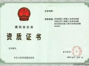 圖 2017年廣東機(jī)電工程施工總承包資質(zhì)申辦專業(yè)代理 深圳工商注冊