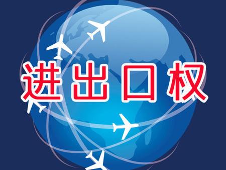 東營代辦醫療器械許可證-東營注冊公司網上登記流程