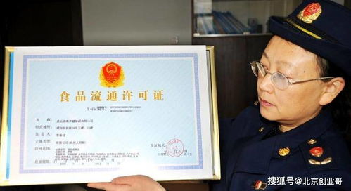 北京注冊餐飲類公司,辦理食品經(jīng)營許可證的流程和所需資料