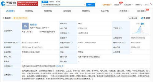 天眼查顯示字節(jié)跳動(dòng)新公司經(jīng)營(yíng)范圍含酒類(lèi)經(jīng)營(yíng) 字節(jié)跳動(dòng)成立朝釀暮飲公司