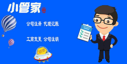 崇州代辦營業(yè)執(zhí)照公司注冊(cè)提供內(nèi)資公司注冊(cè)服務(wù)