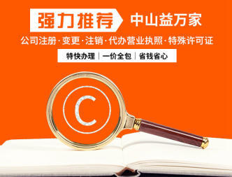 特快辦理各種證照,1天出證,一價(jià)全包公司注冊(cè)提供個(gè)體戶注冊(cè)、內(nèi)資公司注冊(cè)服務(wù)