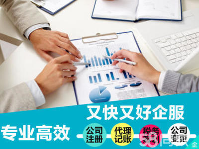 朝陽區公司注冊 執照辦理 分公司設立公司注冊提供港澳臺公司注冊、內資公司注冊等服務