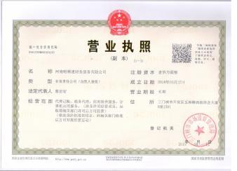 免費公司注冊工商注銷公司注冊提供內資公司注冊服務