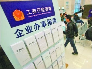 內資公司變更所需材料