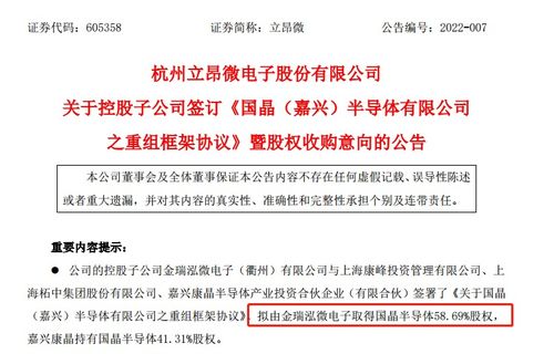 立昂微 擬收購國晶半導(dǎo)體,擴(kuò)大公司12英寸硅片生產(chǎn)規(guī)模