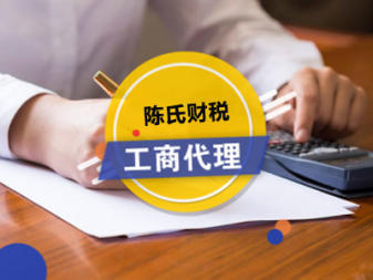 工商注冊許可證辦理速度快-公司注冊提供內資公司注冊、外資公司注冊等服務