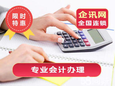 辦理營業(yè)執(zhí)照公司注冊提供個(gè)體戶注冊、內(nèi)資公司注冊等服務(wù)