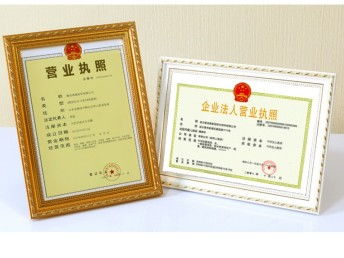 圖 天津怎么注冊公司 天津工商注冊