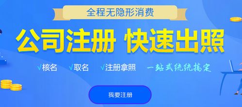 六安注冊公司核名應注意哪些事項