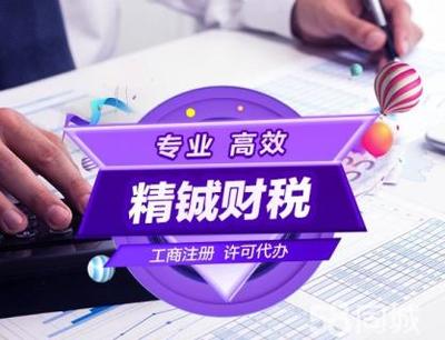 營業(yè)執(zhí)照餐飲執(zhí)照辦理提供內(nèi)資公司注冊服務(wù)