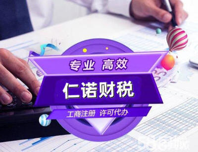 超低價 專業服務提供內資公司注冊服務