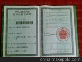 【昆山公司注冊內(nèi)資公司注冊外資公司注冊快速辦理優(yōu)惠多多】價格,廠家,圖片,公司注冊、年檢、變更,昆山萬成知識產(chǎn)權(quán)代理-