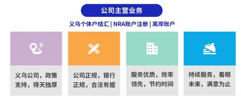 香港離岸公司注冊流程及費(fèi)用