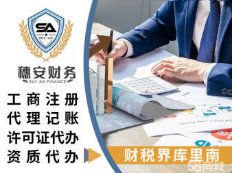 工商注冊公司注冊提供內(nèi)資公司注冊服務(wù)