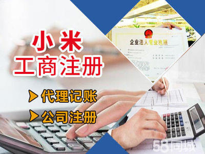 常州0元注冊公司、快速下照、12年經驗、快速辦理!