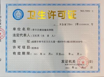 衛(wèi)生許可代辦包含檢測(cè)報(bào)告公司注冊(cè)提供個(gè)體戶注冊(cè)、內(nèi)資公司注冊(cè)等服務(wù)