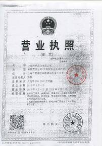 上海天鋼實業(yè)資質(zhì)認證信息-中國e車網(wǎng)商城
