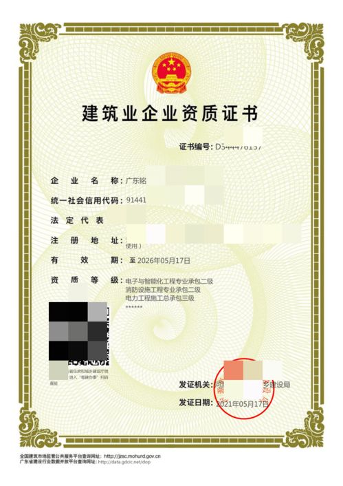 企業(yè)不了解建筑資質(zhì)的標準與流程 以消防二級資質(zhì)辦理為例