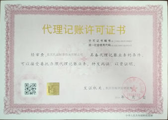 辦理營(yíng)業(yè)執(zhí)照一站式企業(yè)服務(wù),公司注冊(cè)提供內(nèi)資公司注冊(cè)、外資公司注冊(cè)服務(wù)