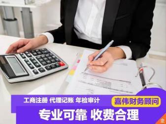 全北京公司注冊(cè)注冊(cè)公司工商公司注冊(cè)提供個(gè)體戶注冊(cè)、內(nèi)資公司注冊(cè)等服務(wù)