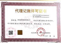 懷化代辦公司注冊服務詳解 專業、高效、可靠