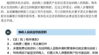 多繳誤繳不用怕 公司注冊與各類退稅辦理指南
