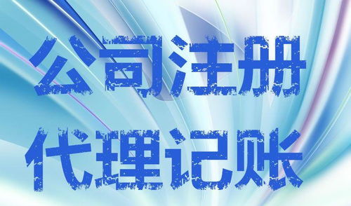 如何高效辦理無行政區劃集團公司與北京公司注冊轉讓